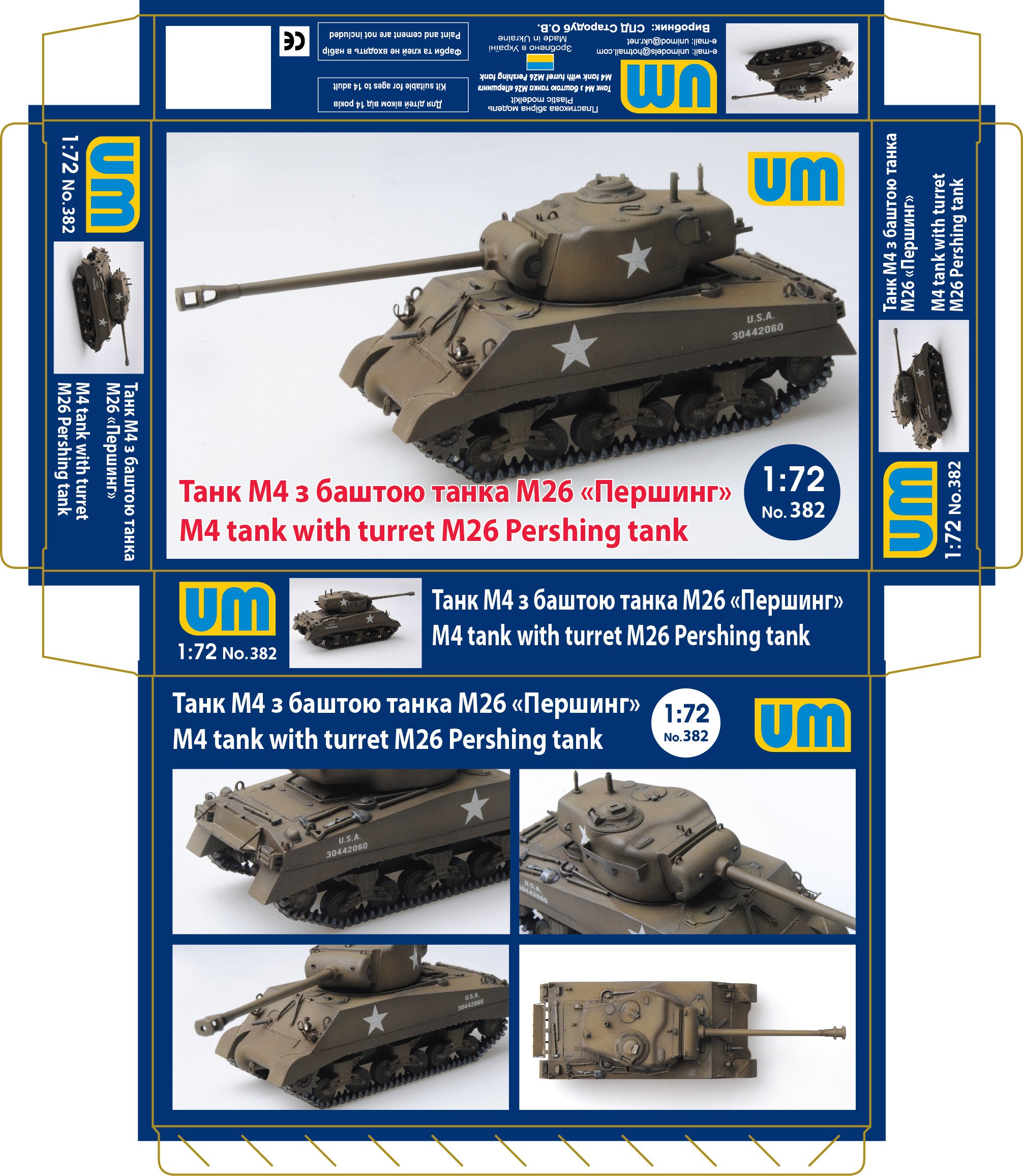 Amazon | プラスチックモデルキットm4タンクwith Turret m26 Pershing