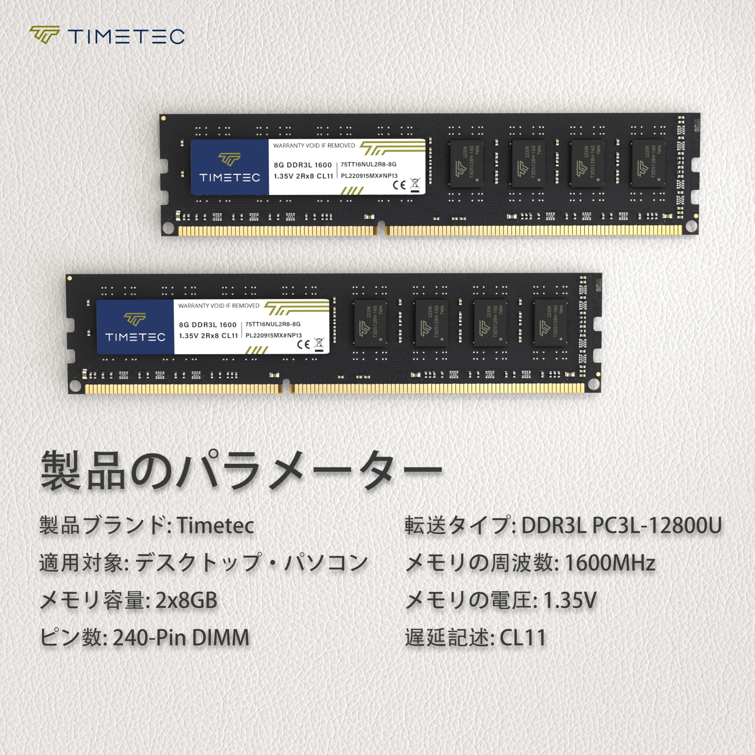 Amazon.co.jp: Timetec デスクトップ用メモリ 16GB（8GB×2）DDR3L
