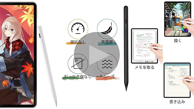 Amazon | 【2024新登場】ipad ペンシル 第9世代対応 傾き感知 超