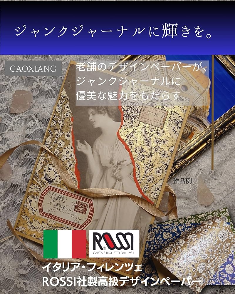 Amazon.co.jp: CAOXIANG デザインペーパー A4 イタリアROSSI社製