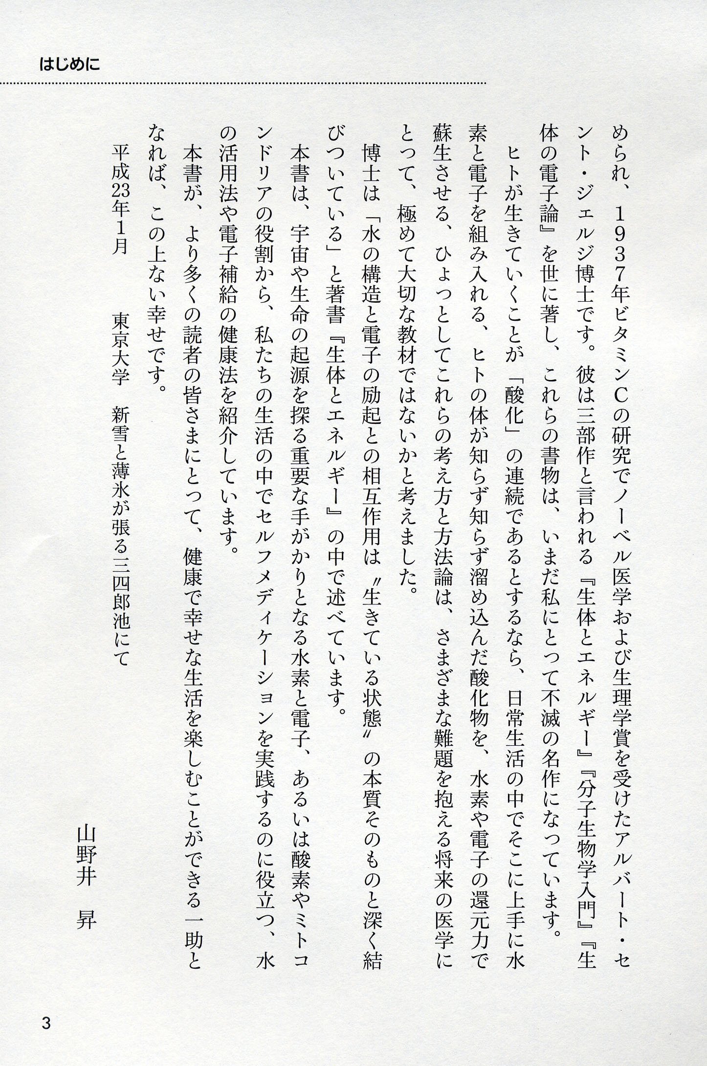 Amazon.co.jp: 山野井 昇: 本、バイオグラフィー、最新アップデート Amazon.co.jp: 山野井 昇: 本、バイオグラフィー、最新アップデート