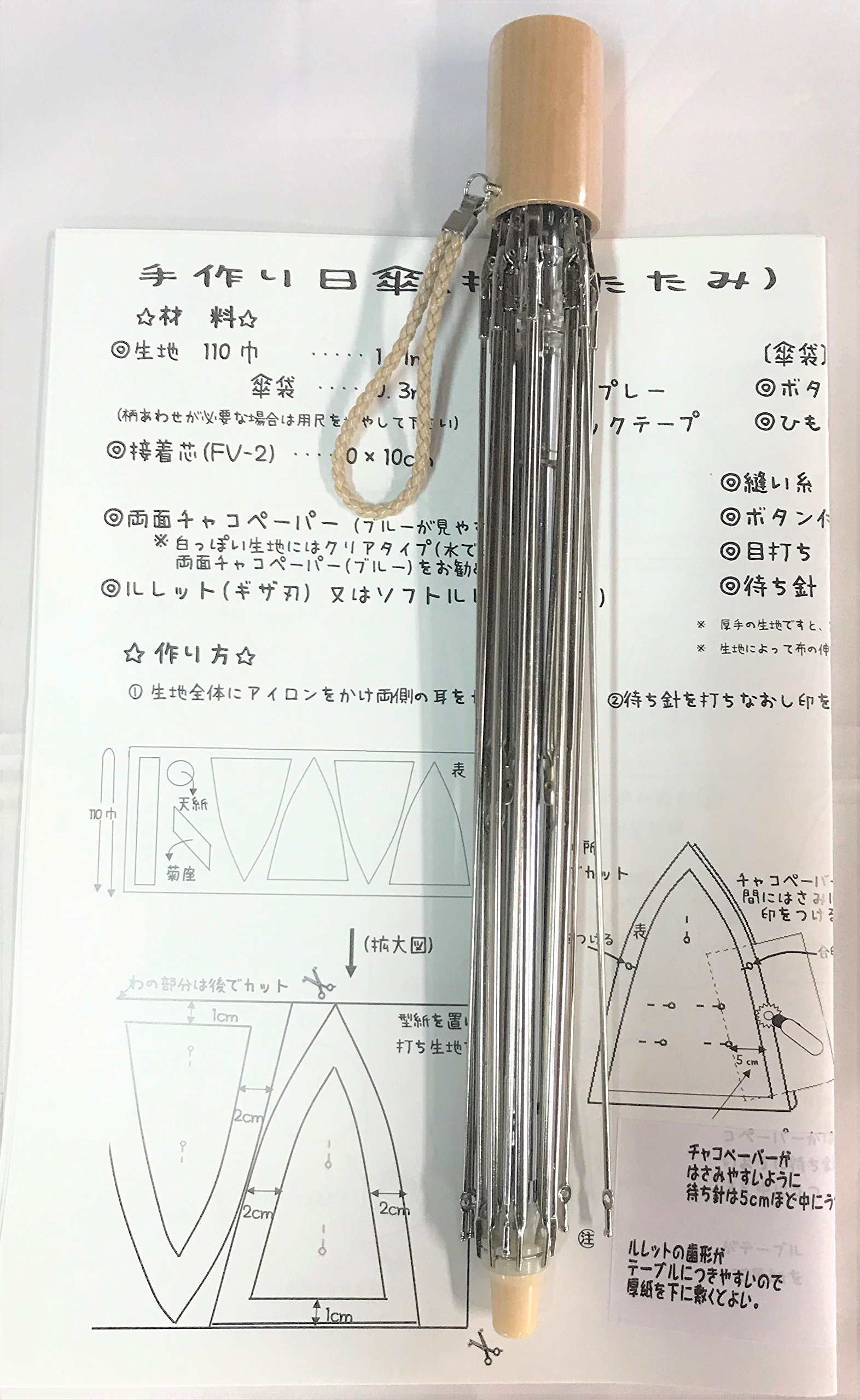 Amazon | フクサン手作り日傘キット 折りたたみ 白木手元 AK-103