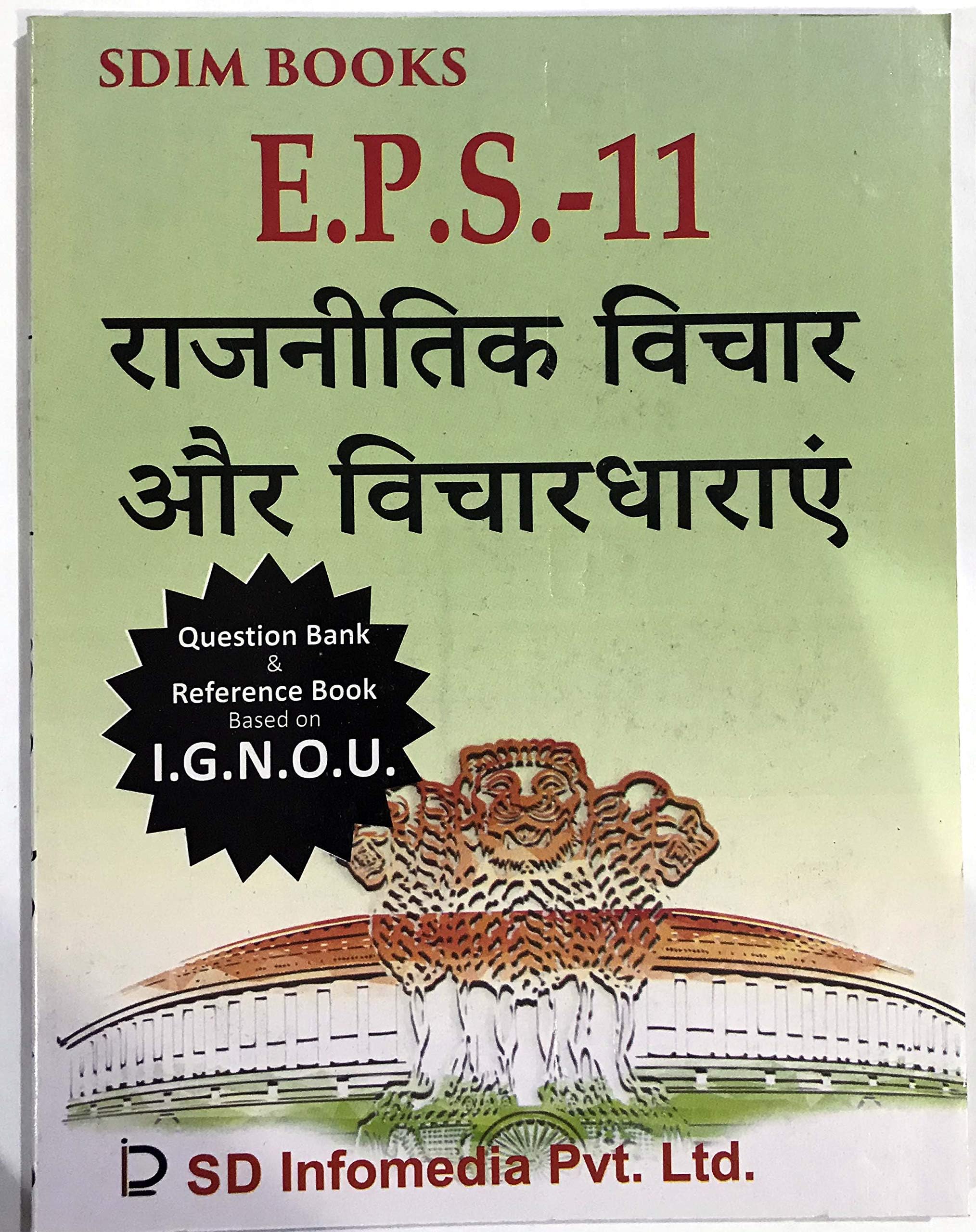 IGNOU Political Ideas and Ideologies in Hindi Medium EPS-11 reference book with solved question paper [Textbook Binding] Expert Panal of SDIM publication