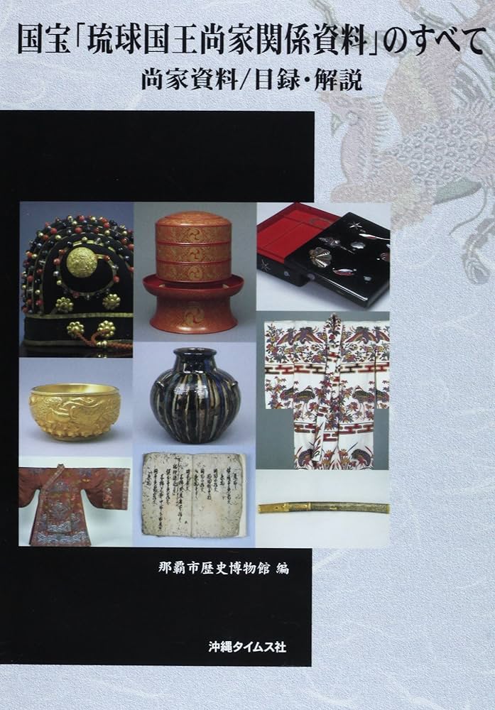 琉球史料叢書　5冊セット 琉球史料叢書 5冊セット 琉球史料叢書 全5巻