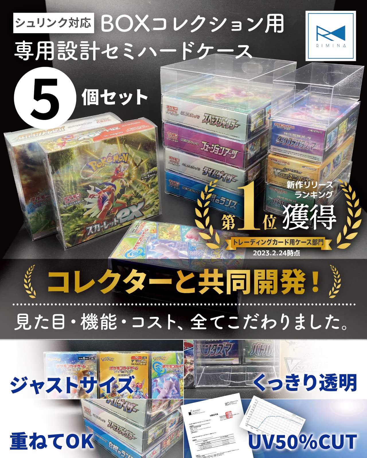 Amazon | 【コレクター共同開発】 ポケモンカード BOX ローダー 保管用