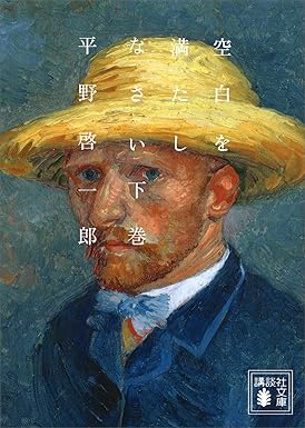 空白を満たしなさい