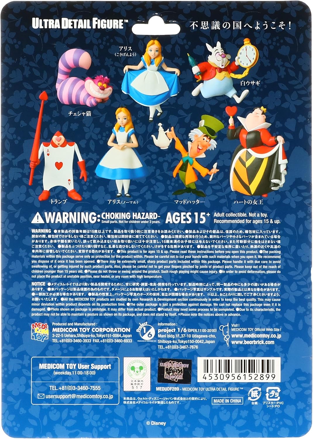 Medicom Ultra Detail Figure #289 Alice in Wonderland