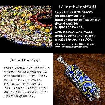 Amazon.co.jp: ヴェネチア とんぼ玉 アンティークビーズ