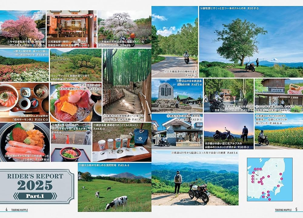 ツーリングマップル 通常版 2025年版 7冊フルセット 未使用 昭文社 ツーリングマップル 通常版 2025年版 7冊フルセット 未使用