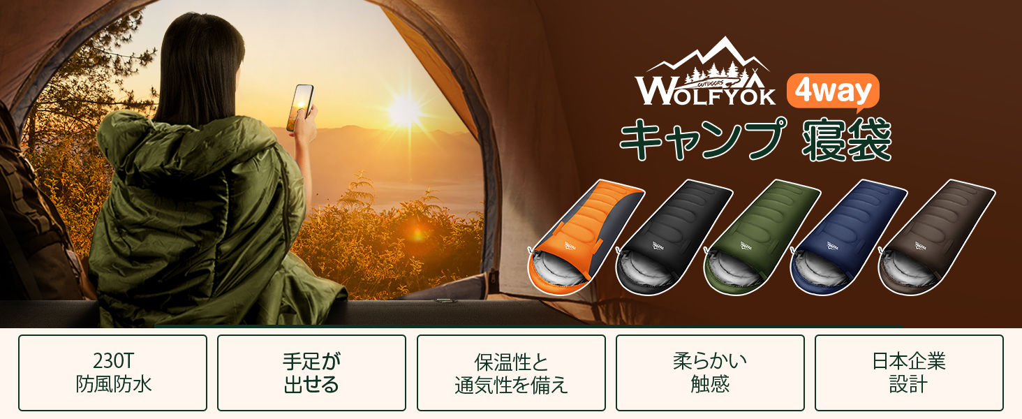 Amazon.co.jp: 寝袋 夏用【手足伸ばし可能・230T防水】4in1多