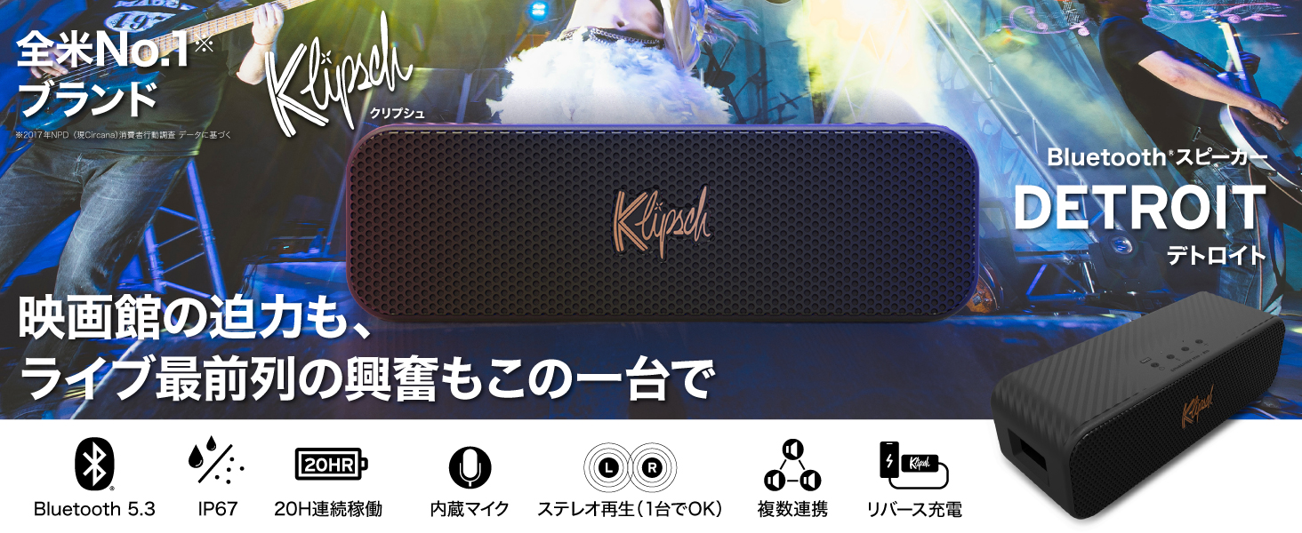 Amazon.co.jp: Klipsch Detroit Bluetooth スピーカー