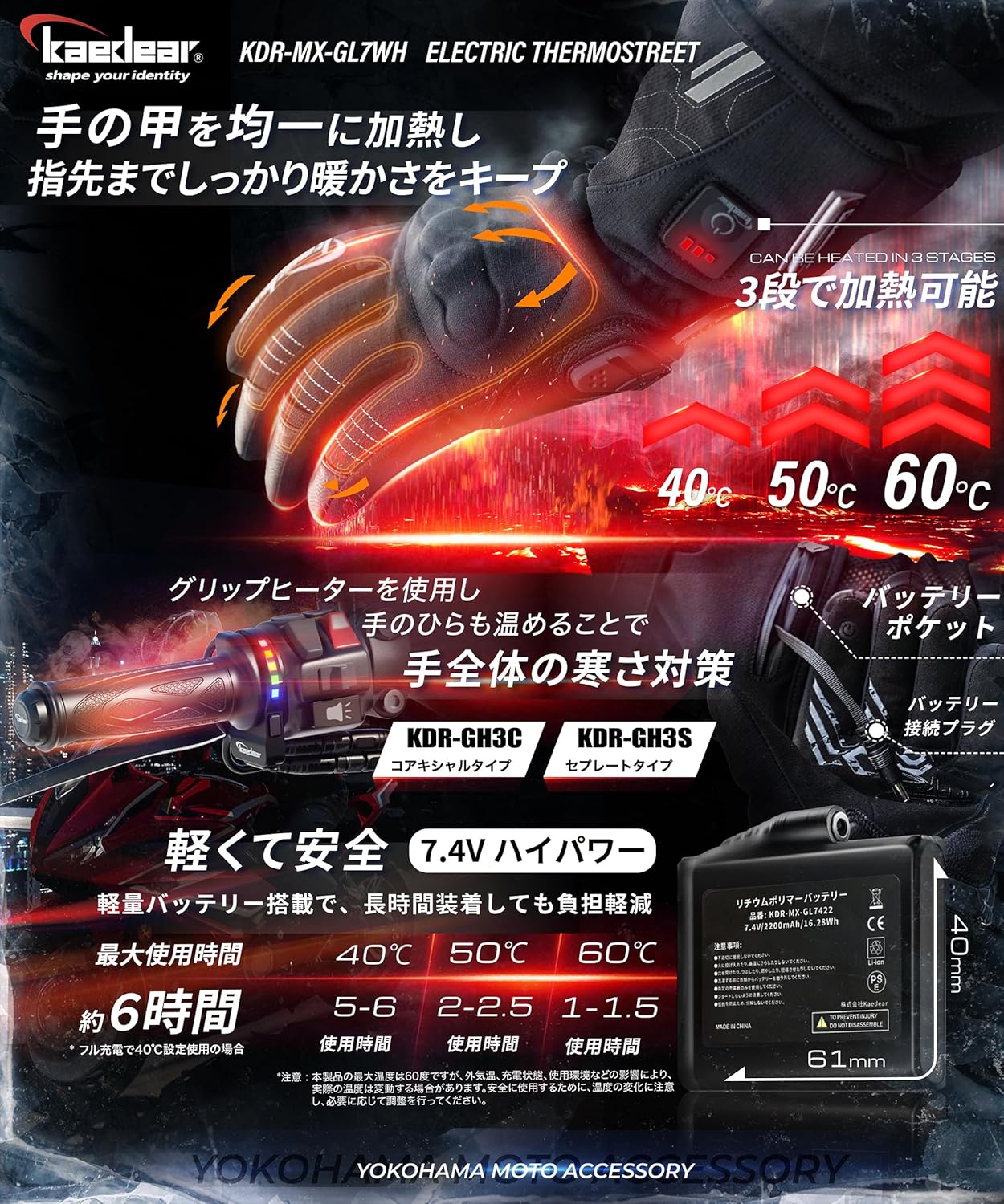 Kaedear(カエディア) 電熱グローブ バイク グローブ 冬 ヒーター 防寒 冬用グローブ バイク用グローブ オートバイ カーボ  Kaedear（カエディア） バイク グローブ 冬 防寒 冬用 電熱グローブ 電熱 オートバイ プロテクター スマホ対応 防風 裏起毛 ヒートウェーブ  KDR-H ...