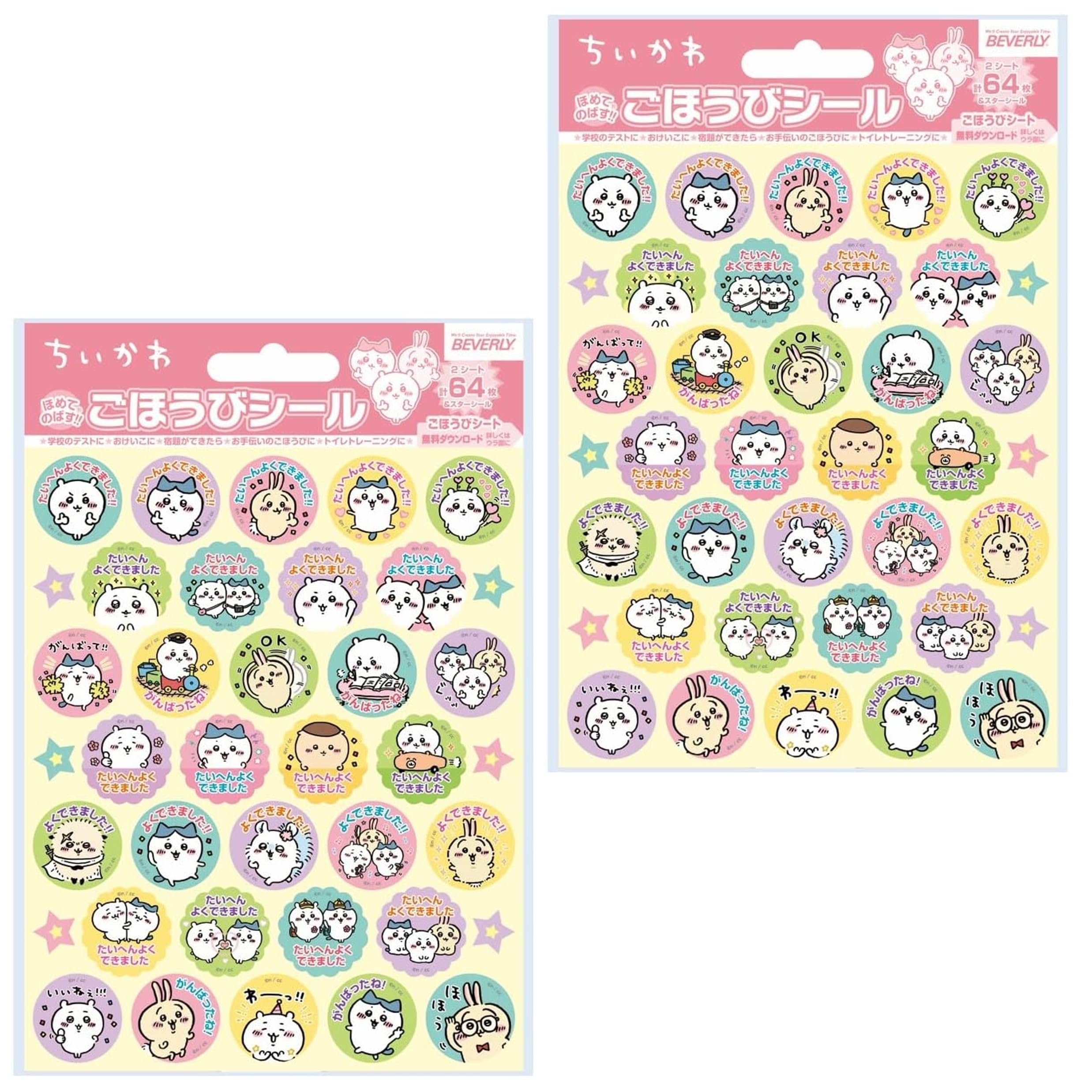 Amazon.co.jp: 【2袋セット】ごほうびシール ちいかわ SL-252