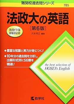 GMARCH英語 私大英語入試シリーズ6冊セット 91PAvymkUDL._UF350