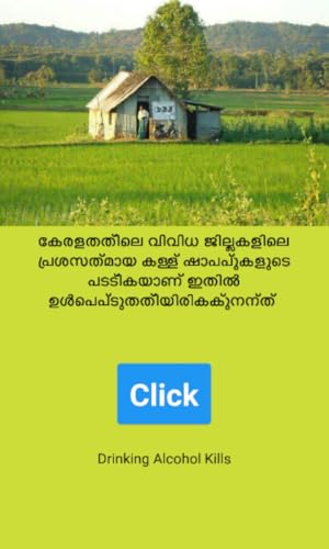 Toddy Shops in Kerala