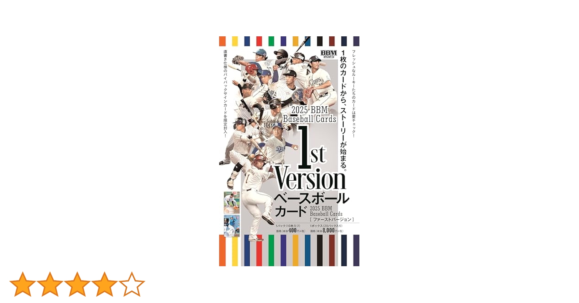 洋書　ベースボールカード本　1952年〜1987年 ベースボール・マガジン社 BBM＠BOOK CART
