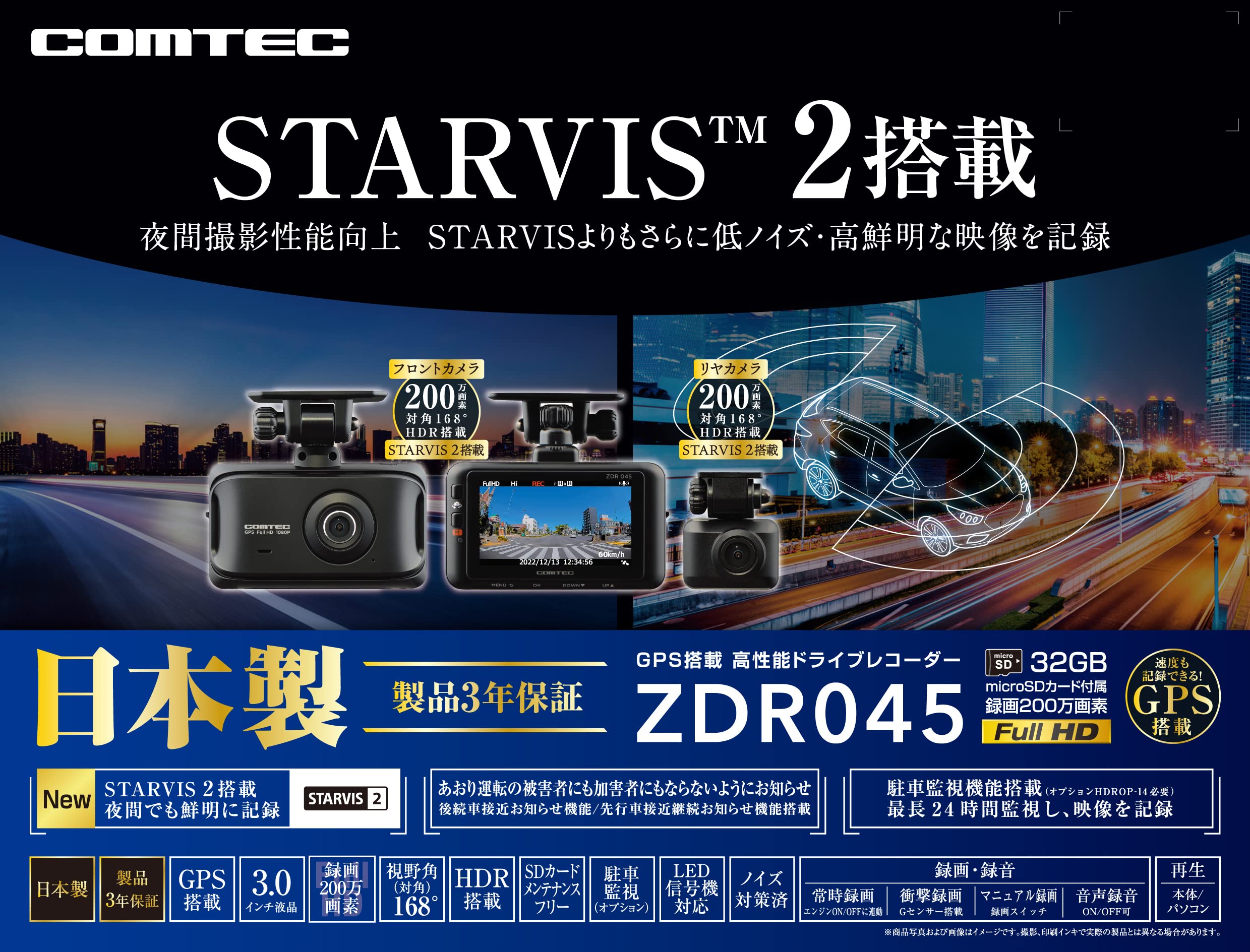 Amazon.co.jp: コムテック 車用 ドライブレコーダー 前後2カメラ 