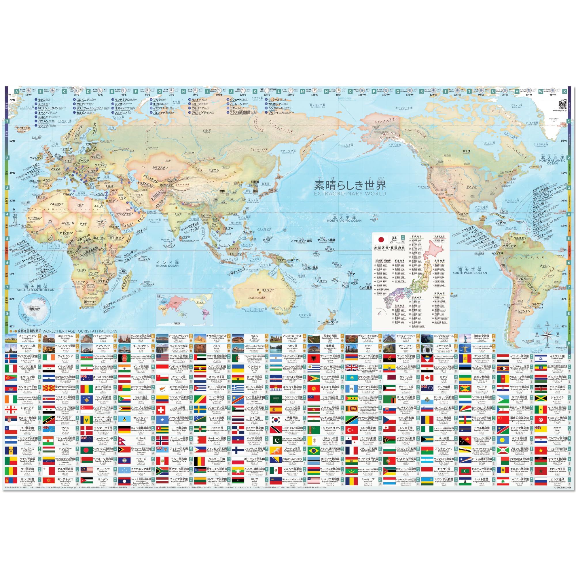 Amazon | Englife 世界ポスター 日英バイリンガル A1サイズ (世界（国