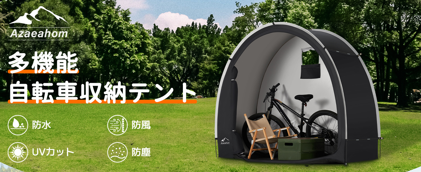 Amazon | サイクルハウス 自転車テント Azaeahom サイクルポート
