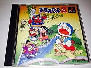 ドラえもん2 SOS!おとぎの国