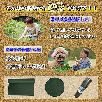 いちごミルク　防草シート１ｍ×３０ｍ ３５０G ピン＋ワッシャー50個付き いちごミルク 防草シート1m×30m 350G ピン＋ワッシャー