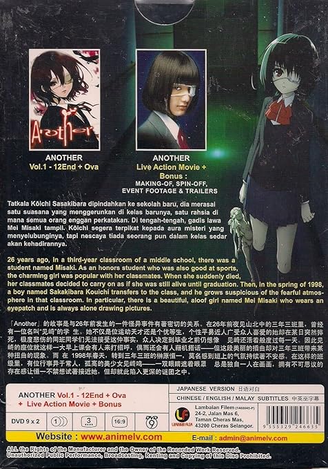 Amazon Com Another Vol 1 12 End Ova Live Action Movie Anime English Subtitle Movies Tv