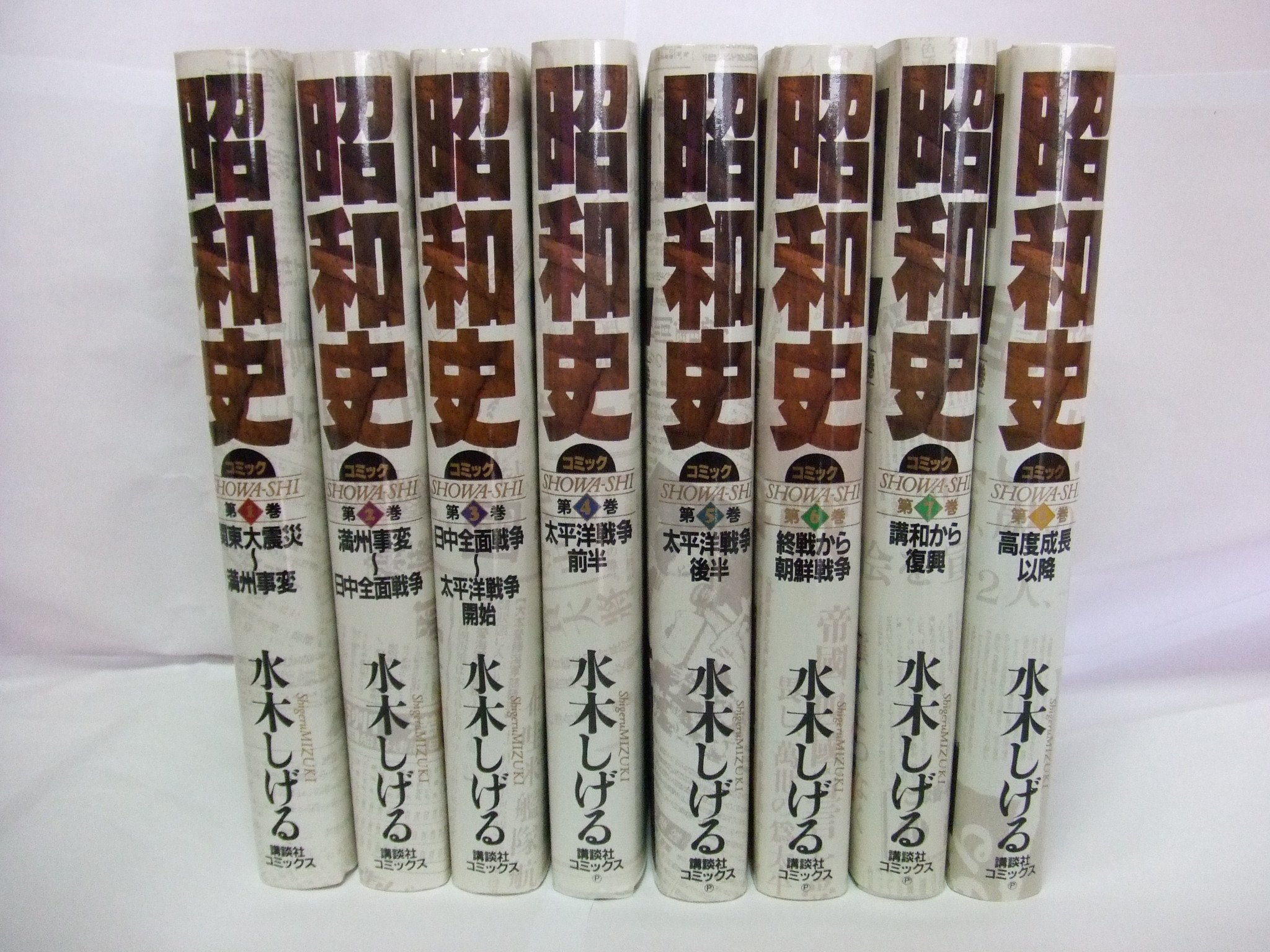 明治37-8年 日露戦史　第8巻・第8巻付図　2冊 明治三十七八年日露戦史 ／ 「坂の上の雲」関連資料