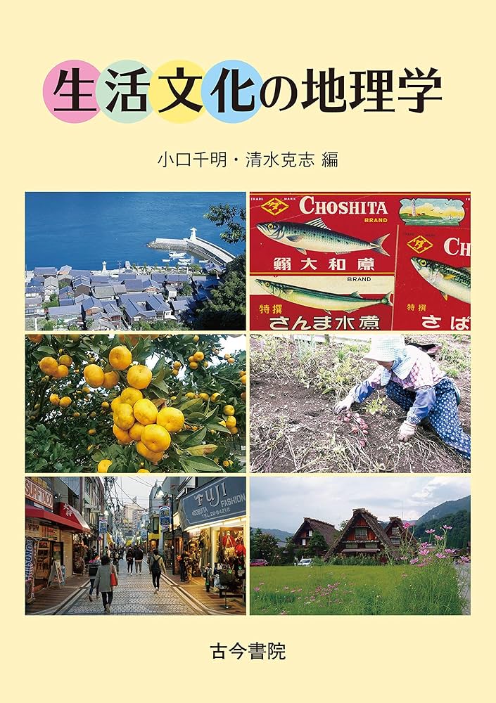 日本の上古代文明と日本の物理学 日本が創った超古代