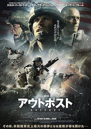 Amazon アウトポスト Blu Ray Dvdセット 映画