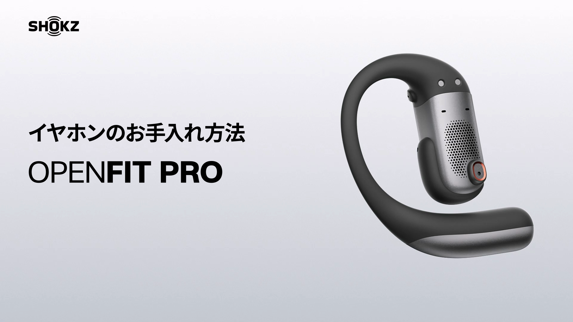 Amazon.co.jp: Shokz (ショックス) OpenFit Pro オープンイヤー