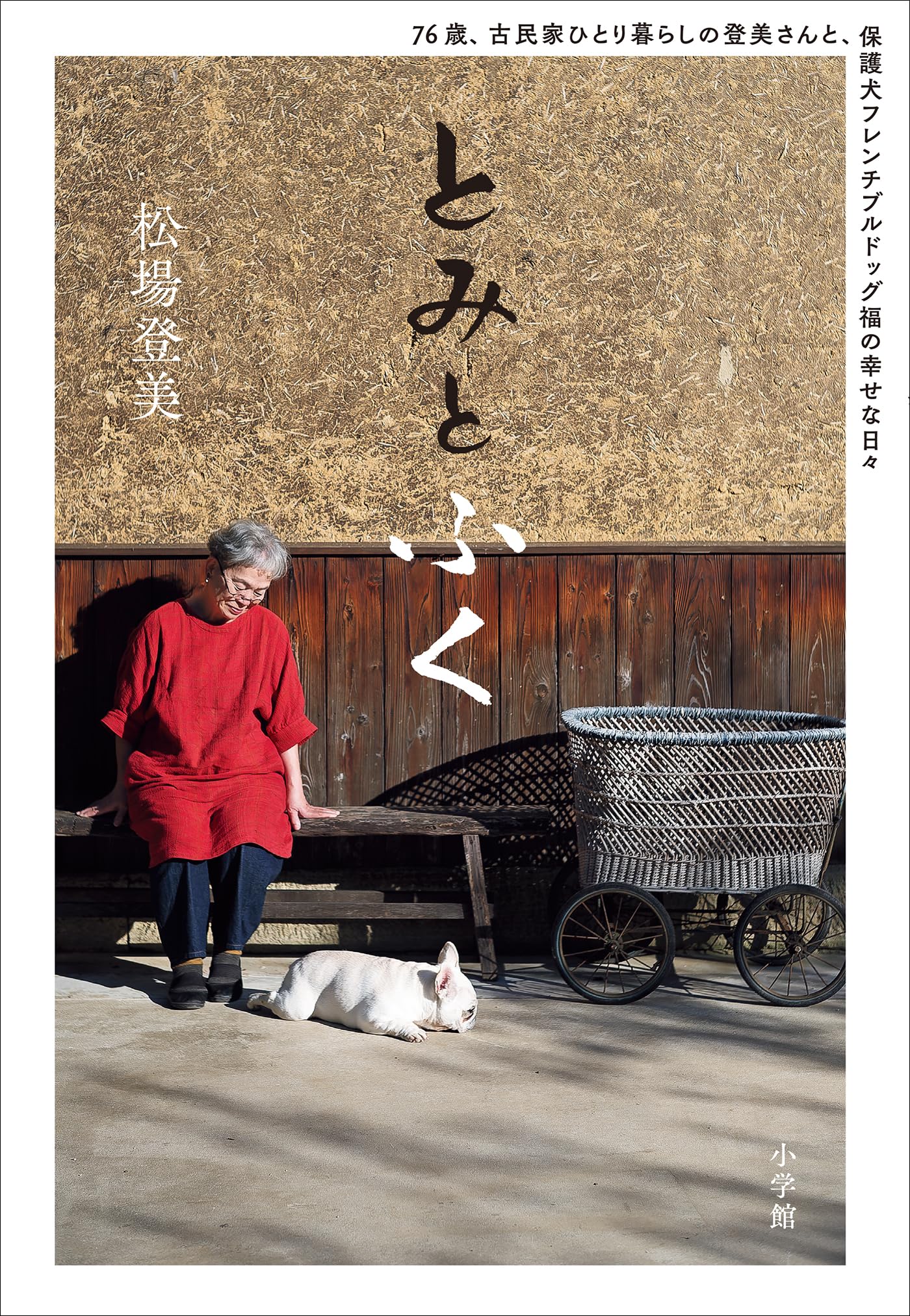 浅見蘇山 書に生きる 愛媛新聞社発行 浅見蘇山 書に生きる 愛媛新聞社