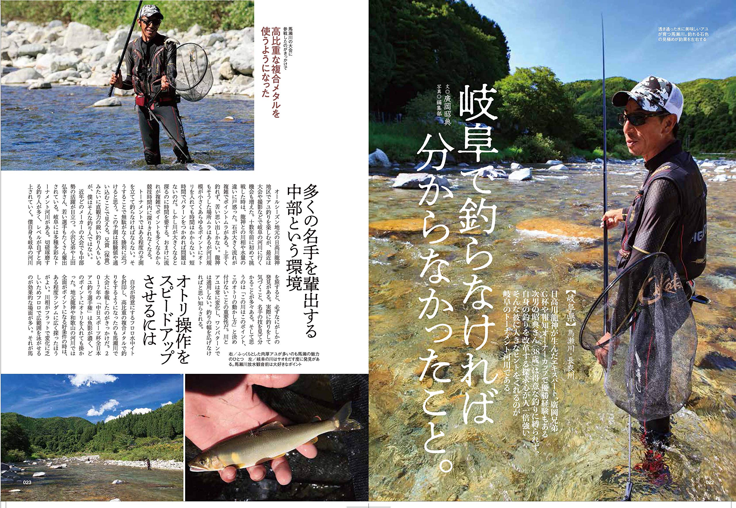 鮎釣り19 別冊つり人 Vol 486 本 通販 Amazon