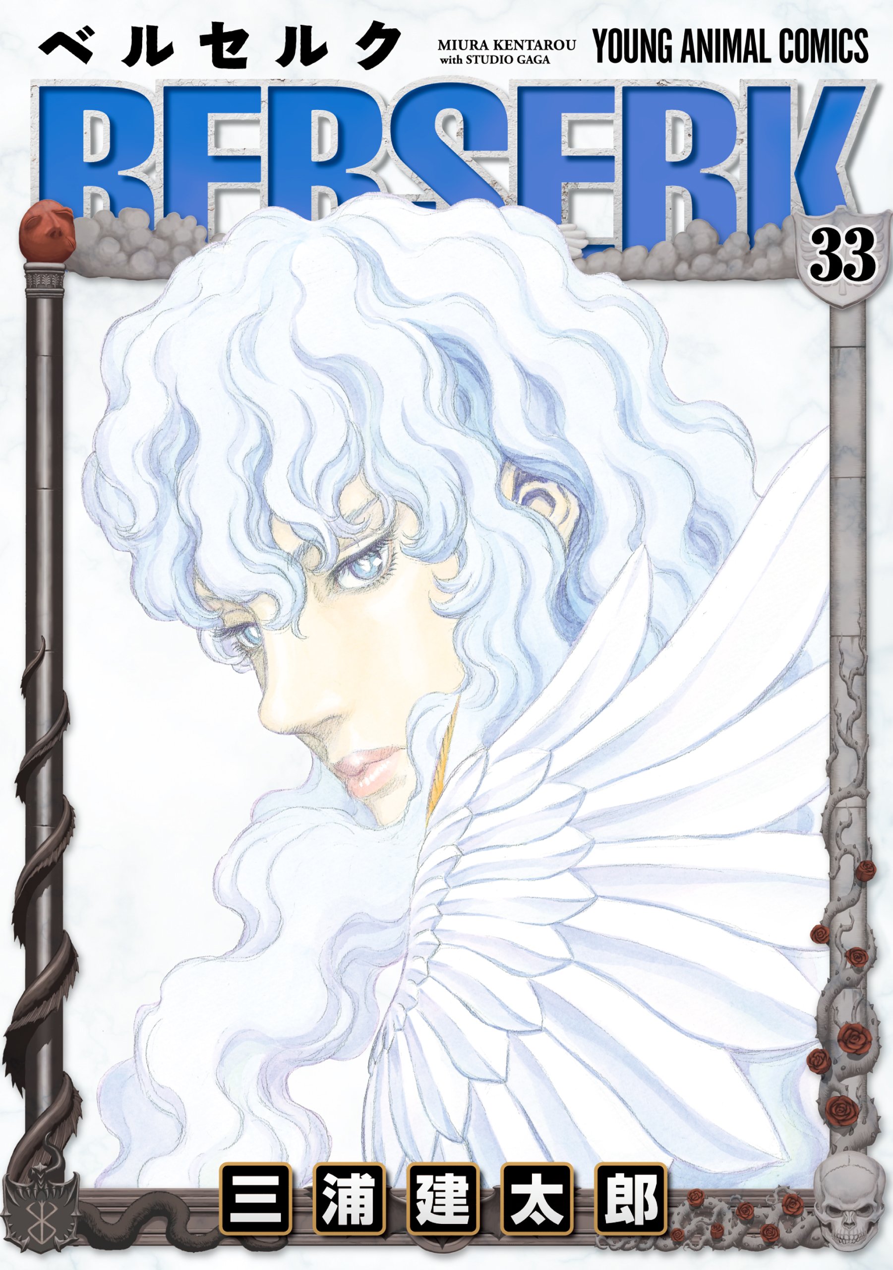 Amazon.co.jp: 三浦 建太郎: books, biography, latest update