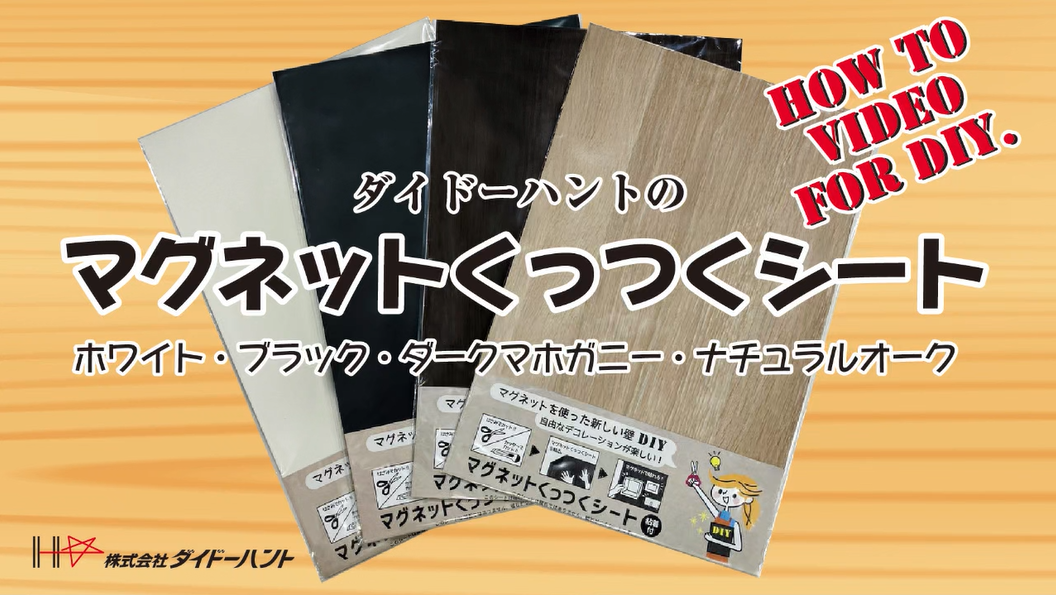 botanize マグネット 91PFQ9Zh6dL.png