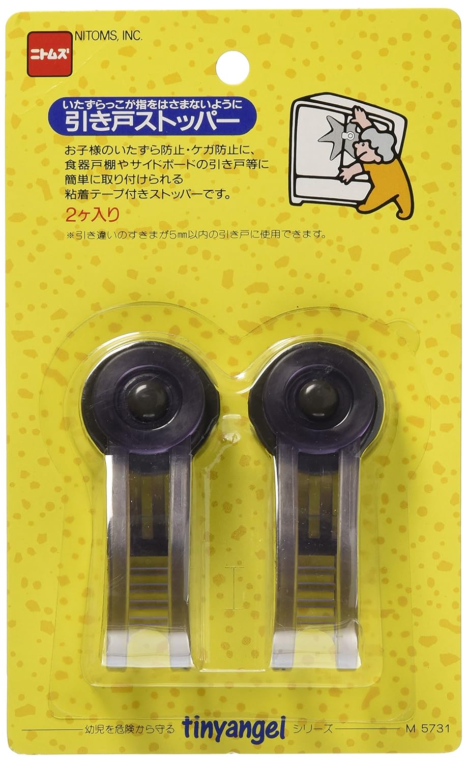 Sliding Door Stopper Two Months Entering [Baby Products