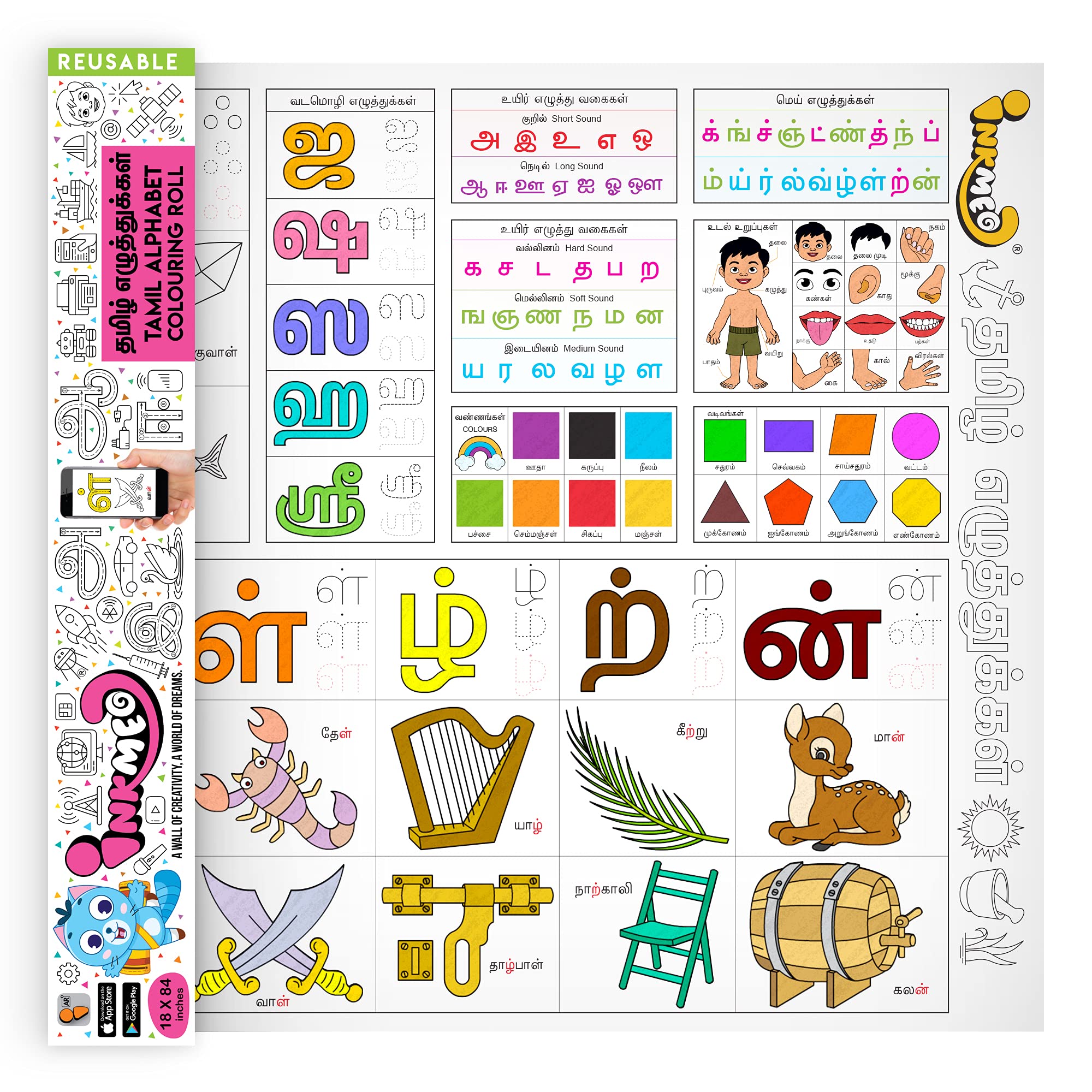 Inkmeo | Tamil Alphabet Colouring Roll | AR Enabled | Interactive Educational Learning Chart | for Kids | Ages 2+ | Educational Gift | Size (18 X 84 Inches) | Language Development