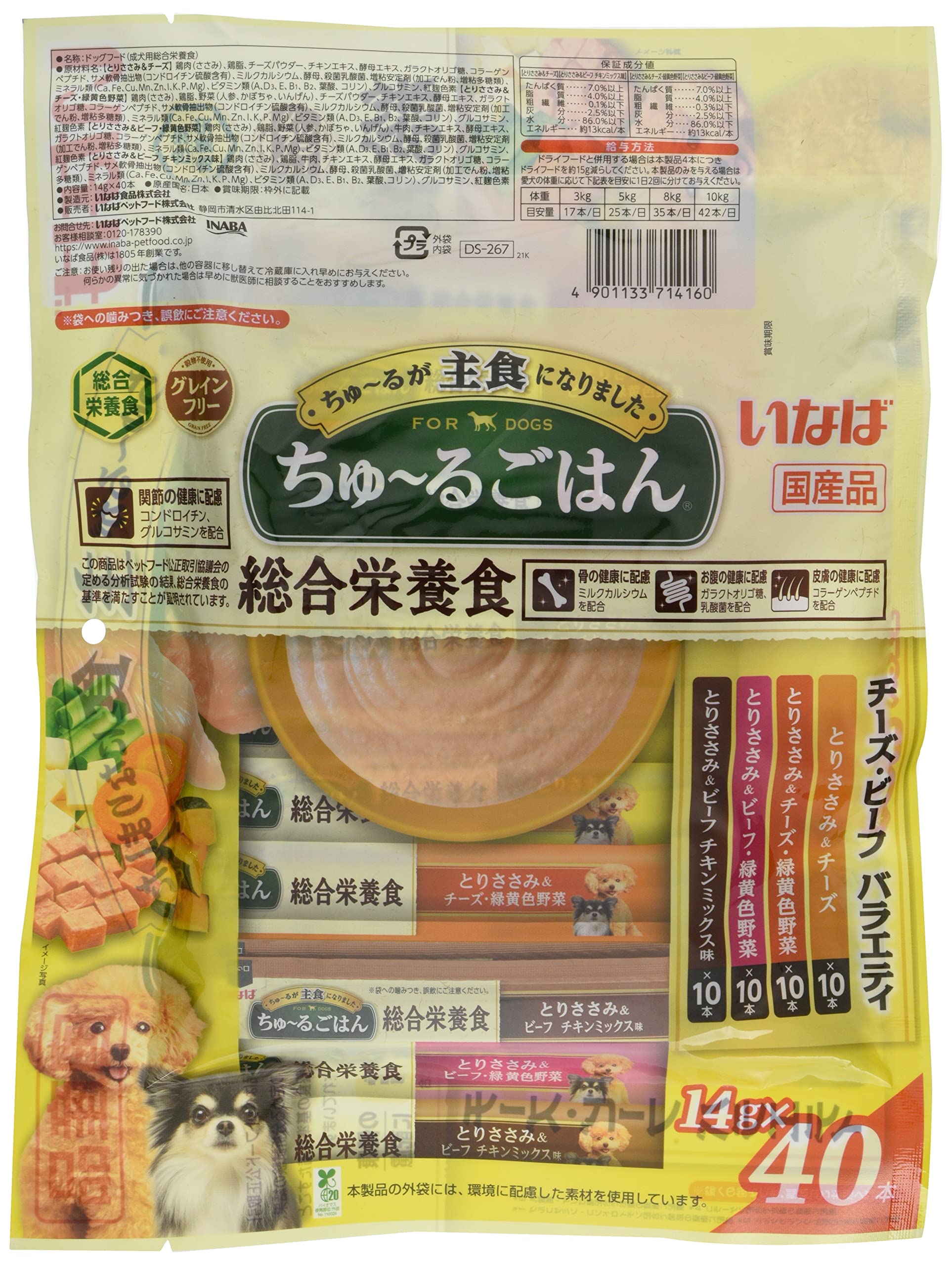 いなば　ちゅ〜るごはん チーズ・ビーフバラエティ １袋&ちゅ〜るテリーヌ ２袋 ちゅ～るごはん チーズ・ビーフバラエティ 40本入り | 商品情報