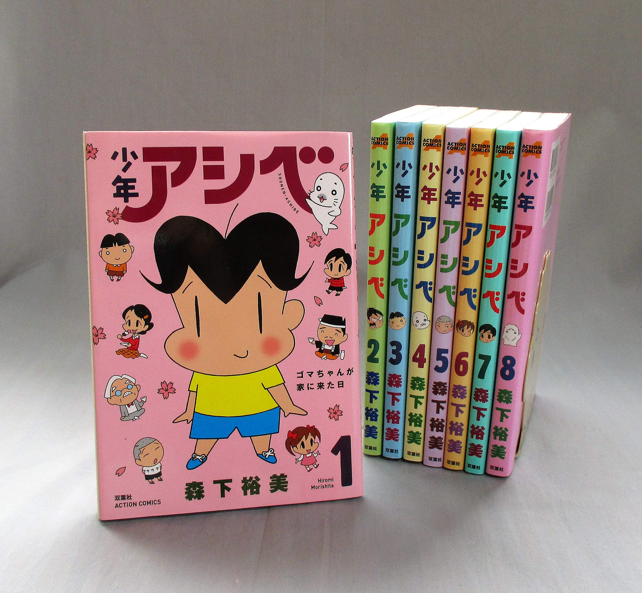 少年アシベ コミック 全4巻完結セット (集英社文庫コミック版) Amazon.co.jp: 少年アシベ コミック 全4巻完結セット (集英社文庫