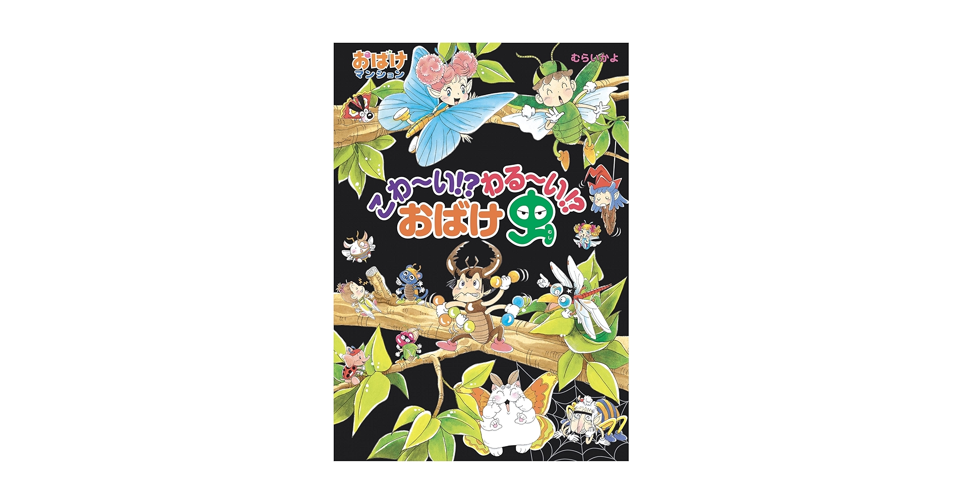 絵本49冊セット➕おまけバラ売り不可 絵本49冊セット➕おまけバラ売り不可 絵本49冊セット➕おまけバラ