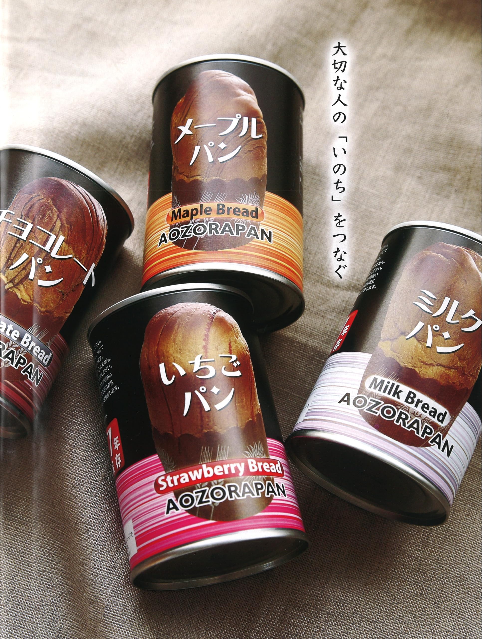 Amazon | 青空製パン 7年保存缶詰パン 4種類×各3缶 合計12缶セット 