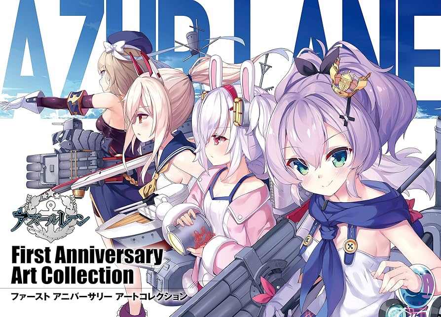 アズールレーン　Anniversary Art Collection　5冊セット Amazon.com: アズールレーン First Anniversary Art Collection