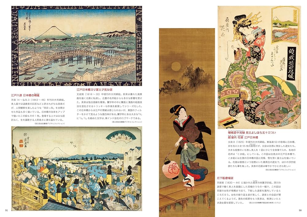 江戸を読む　全5巻＋別冊1巻　浮世絵師 Ukiyo-e 江戸を読む 全5巻＋別冊1巻 浮世絵師 Ukiyo-e 江戸の