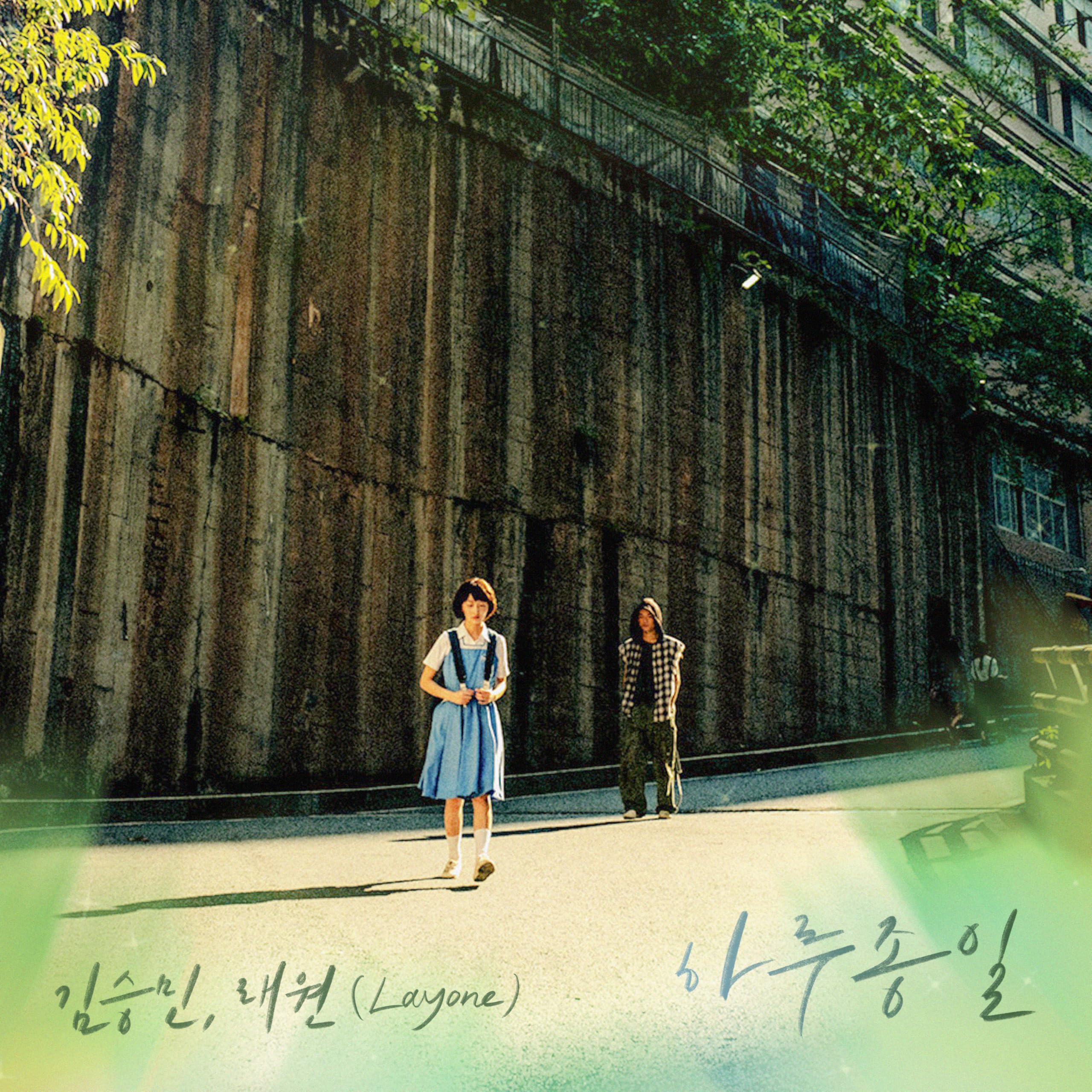 Kim Seungmin, Layone