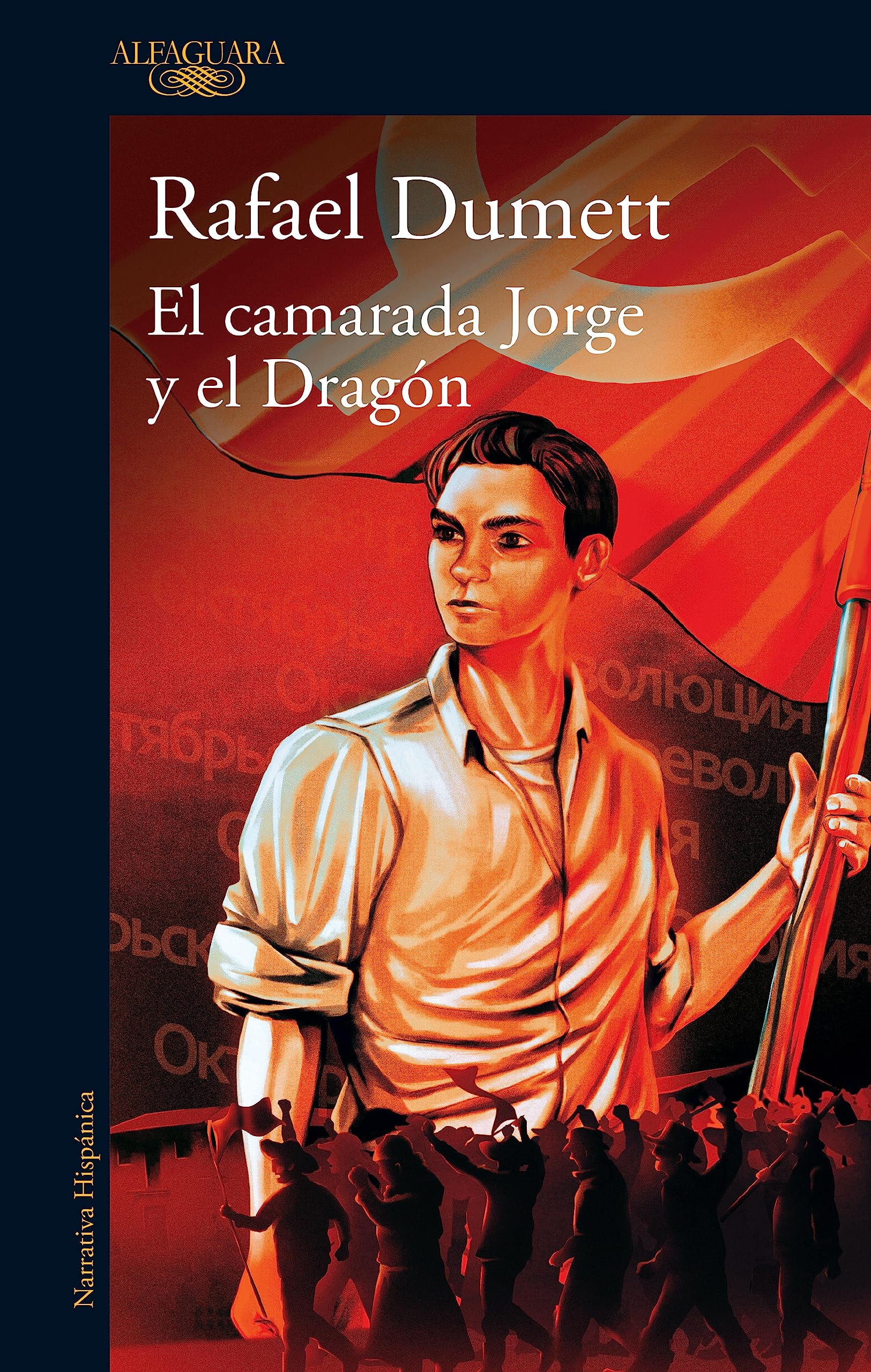 El camarada Jorge y el Dragón (Spanish Edition)