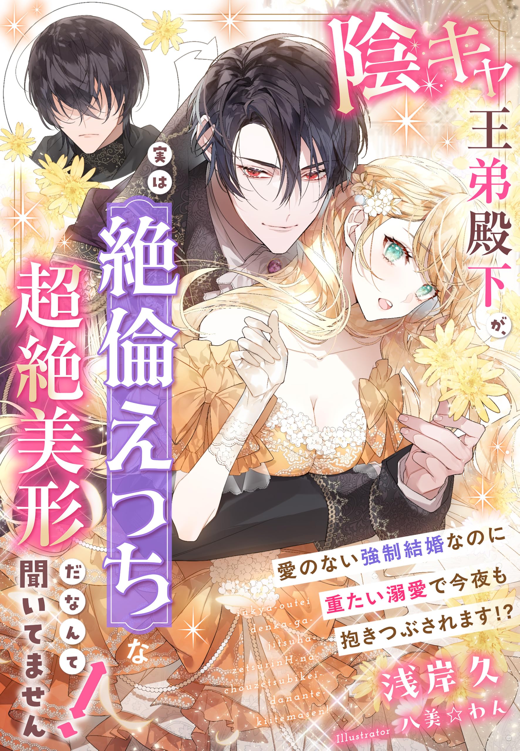 危険恋愛H 33冊 セット LINDA ピクピクン 桃山ジロウ みたらし候成 危険恋愛H 33冊 セット LINDA ピクピクン 桃山ジロウ みたらし候成