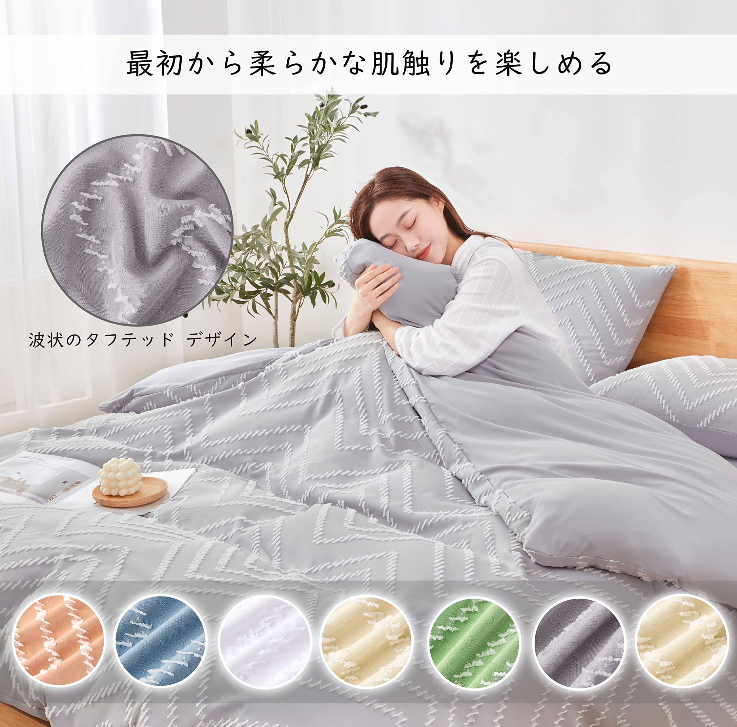 Amazon｜Tametra 布団カバー 3点セット シーツ 洋式・和式兼用