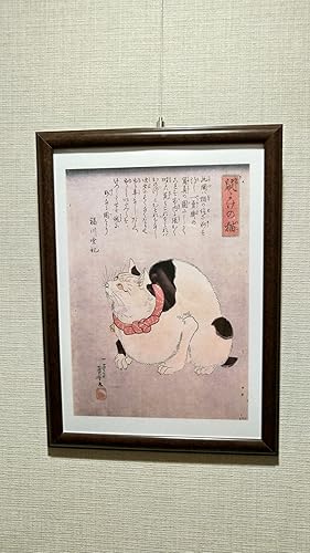 Amazon | 歌川国芳 鼠除けの猫 A4 ポスター 輸送用 額付き ホビー