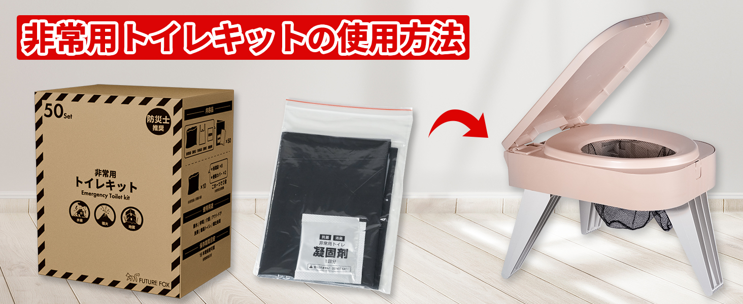 Amazon.co.jp: FUTUREFOX 【防災士推奨】 簡易トイレ 防災トイレ
