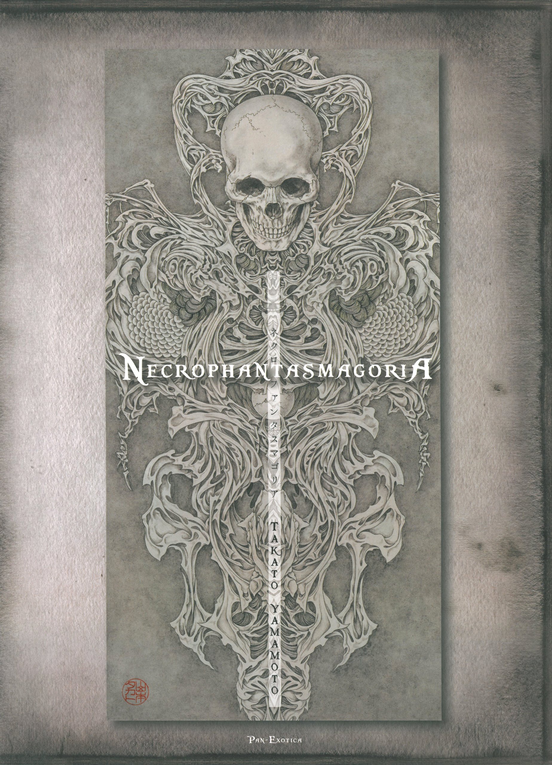 Amazon.com: Takato Yamamoto: books, biography, latest update