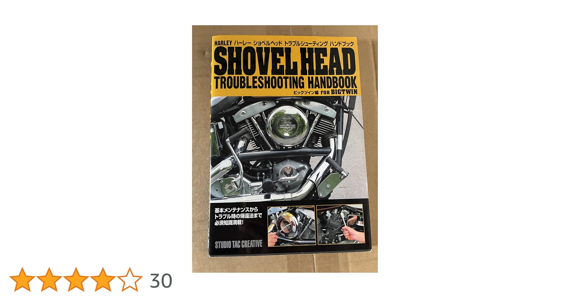 貴重2冊セット：ショベルヘッドマスターブックビックツイン編 ハーレーダビッドソン ショベルヘッドマスターブックビックツイン編 |本 | 通販 | Amazon